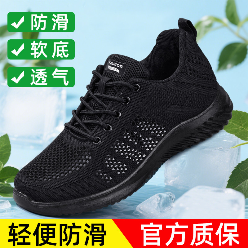 老北京布鞋男夏2026新款防滑工作透气网鞋正品黑色休闲运动爸爸鞋