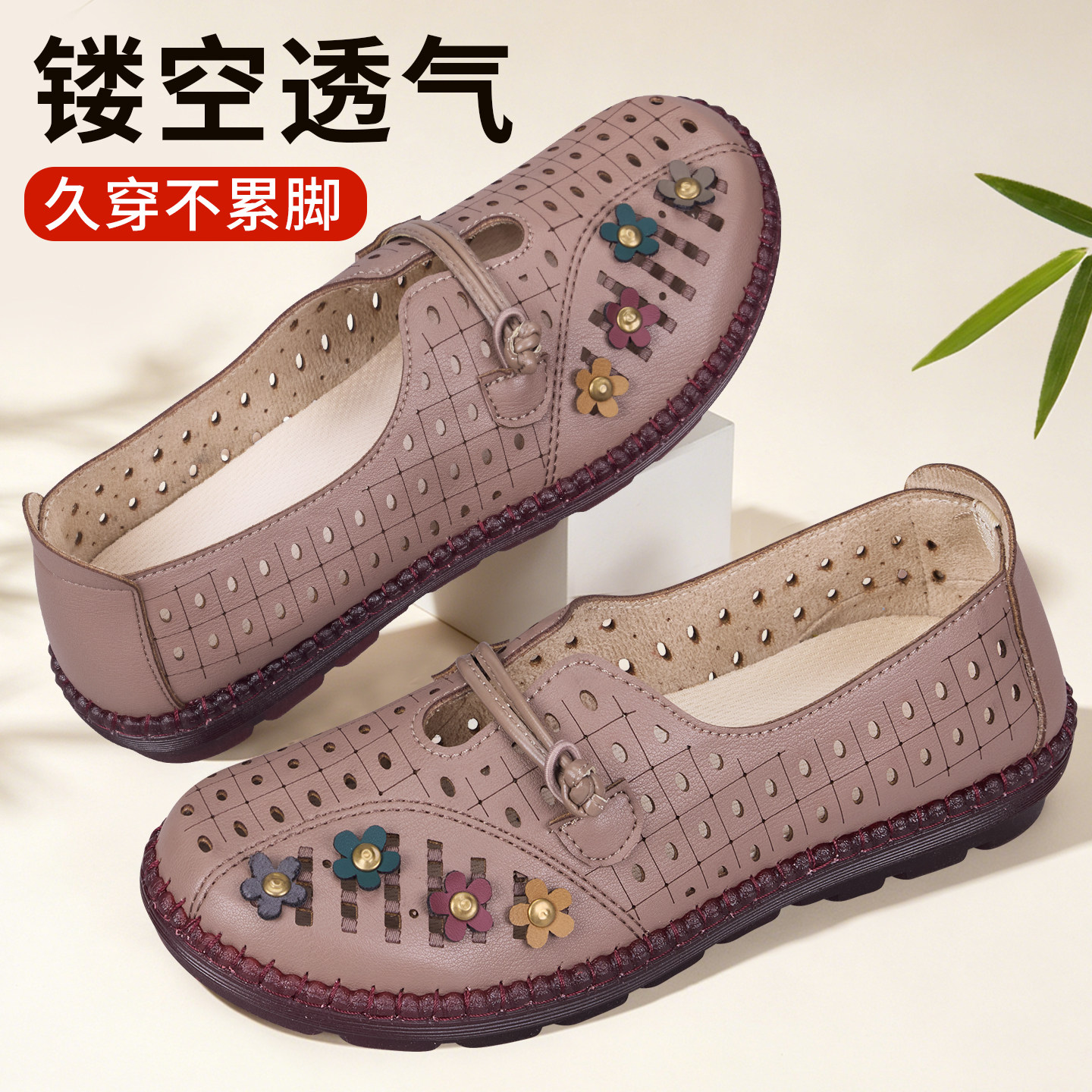 老北京布鞋女夏季新款防滑软底透气洞洞凉鞋中老年镂空皮面妈妈鞋