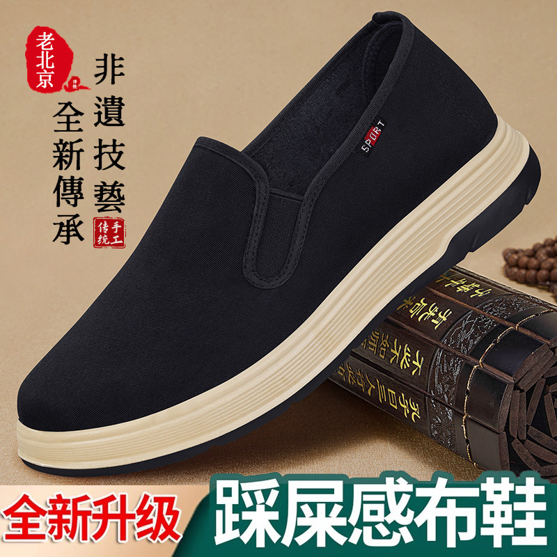 老北京布鞋男防滑软底透气一脚蹬图片