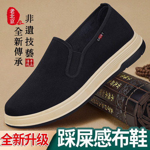 老北京布鞋男防滑软底透气一脚蹬