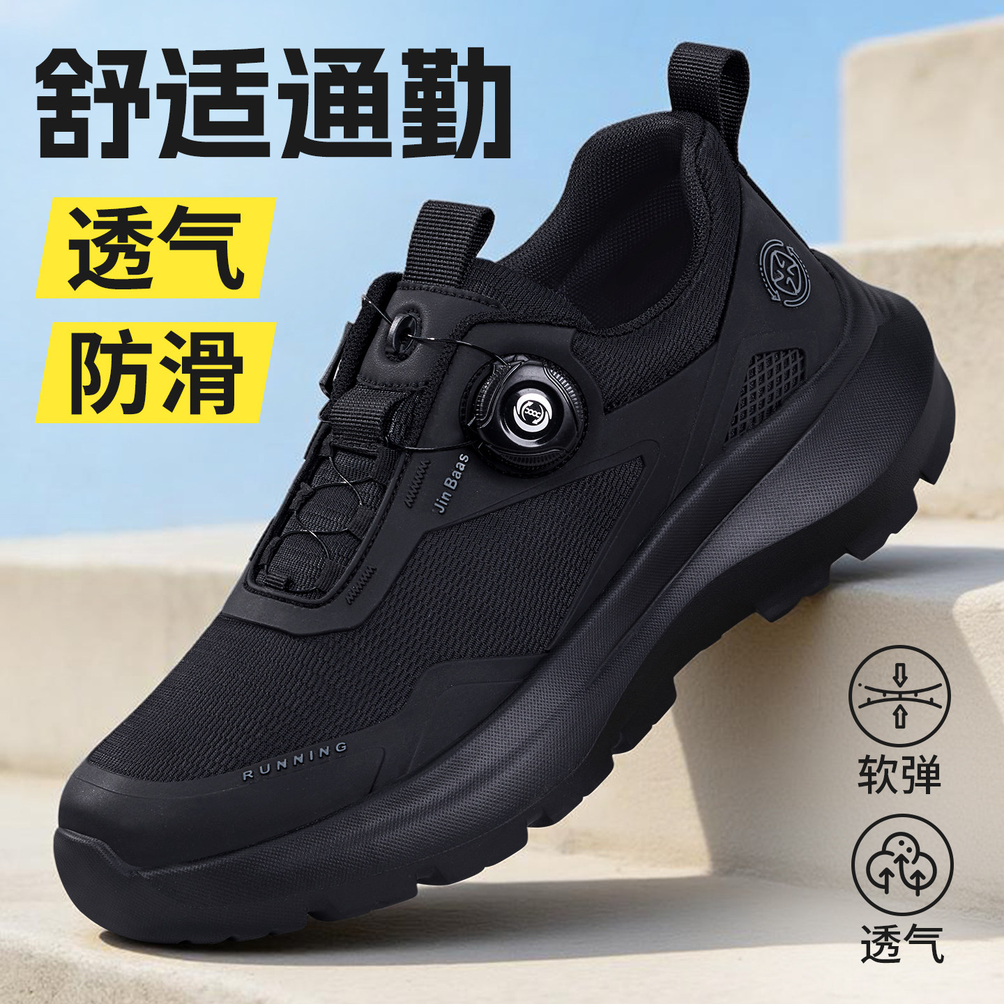 通勤鞋男户外运动鞋简约百搭透气软底轻质防滑缓震透气运动跑步鞋
