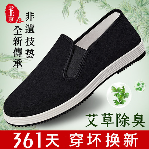 老北京布鞋男官方正品牛筋底布鞋