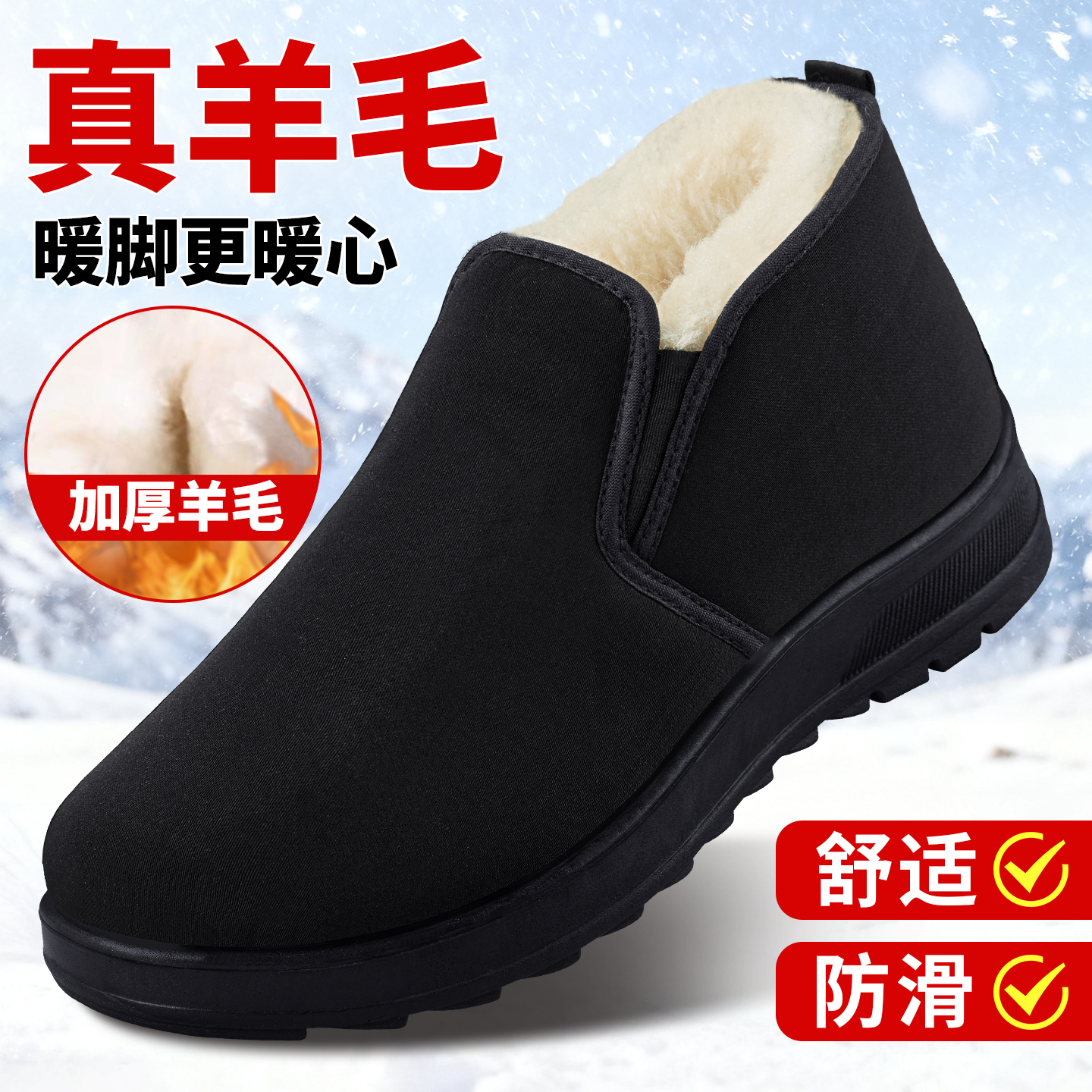 老北京棉鞋男冬季2025新款