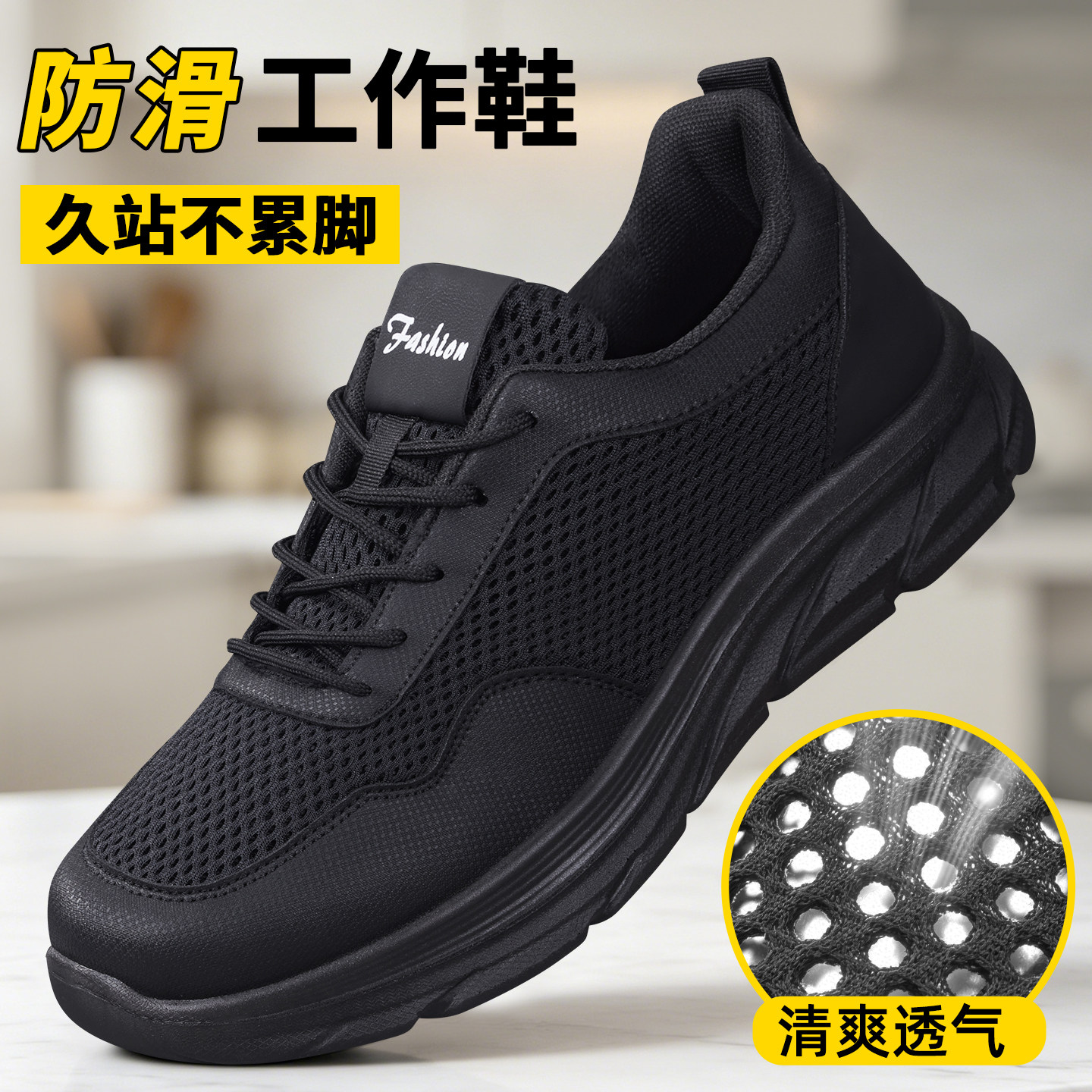 厨师鞋男2026新款夏季透气防滑上班软底厨房黑色后厨专用工作网鞋