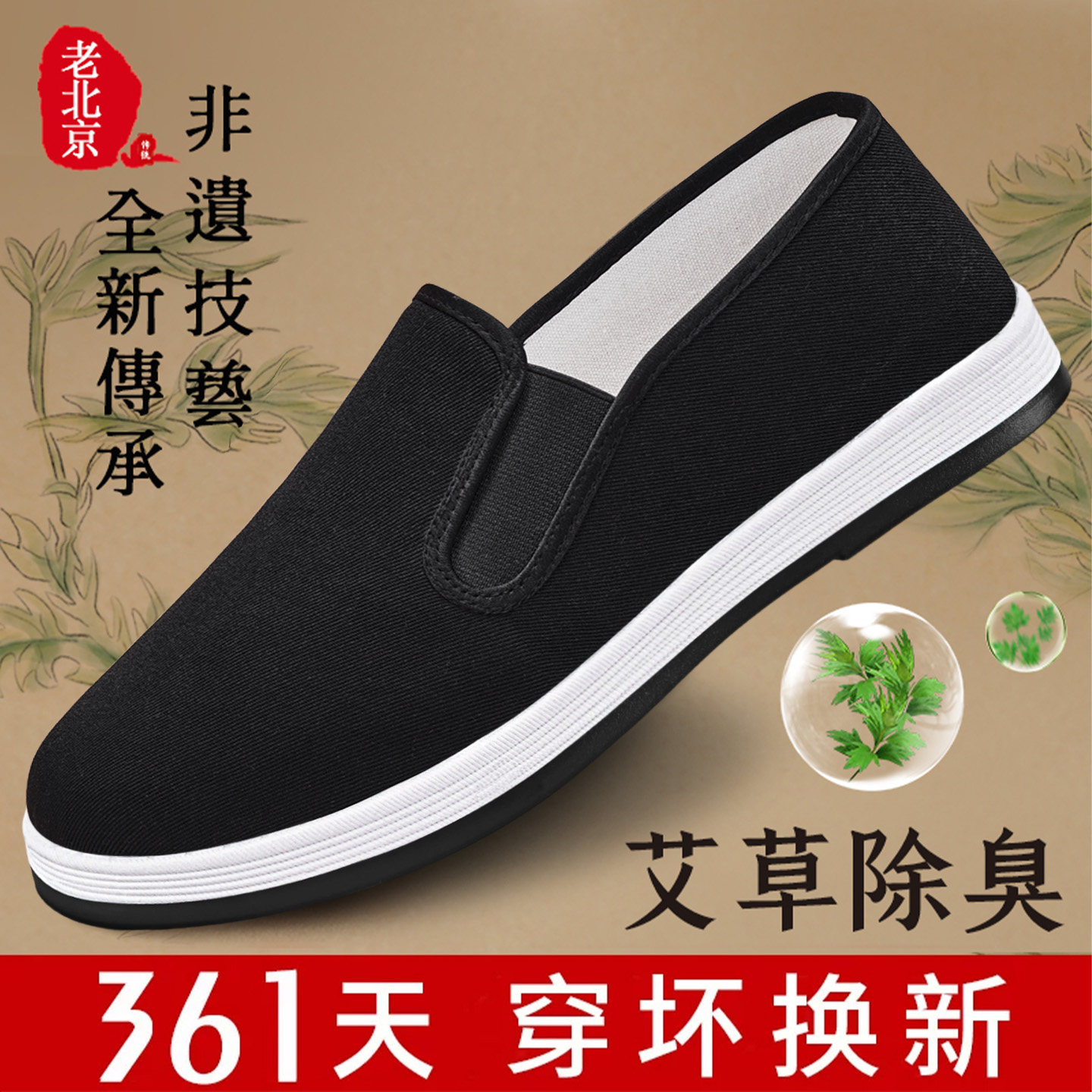 老北京布鞋男官方正品牛筋底布鞋										