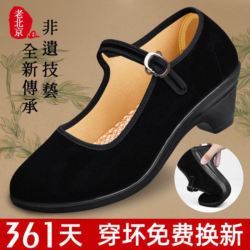 老北京布鞋女2025新款夏季软底久站不累上班防滑一脚蹬黑色工作鞋,女鞋,传统布鞋,淘宝优惠券,粉丝福利购,淘宝优惠卷