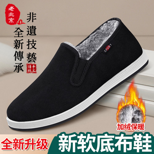 老北京布鞋男2025新款冬季加绒