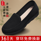 女新款 官方正品 一脚蹬豆豆鞋 老北京布鞋 软底不累防滑黑色工作鞋 子
