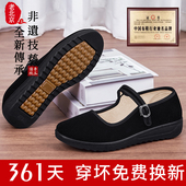 2025软底防滑平绒久站不累脚黑牛筋底上班工作鞋 老北京布鞋 女新款
