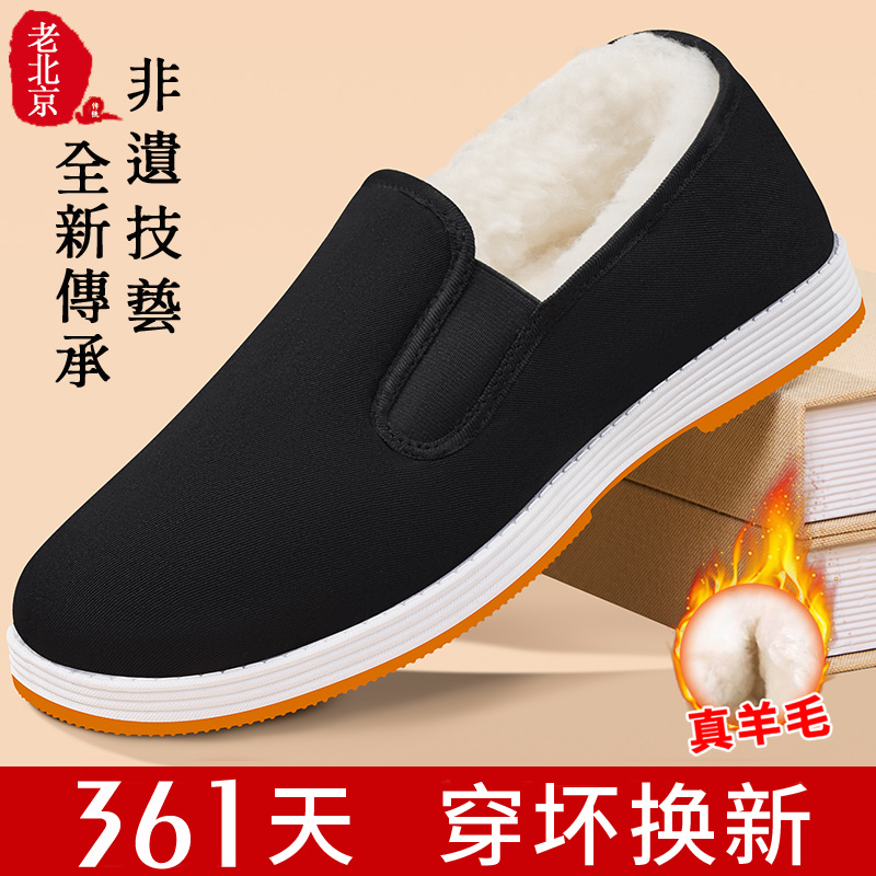 老北京布鞋男冬季加绒加厚保暖中老年千层底老人新款羊毛爸爸棉鞋