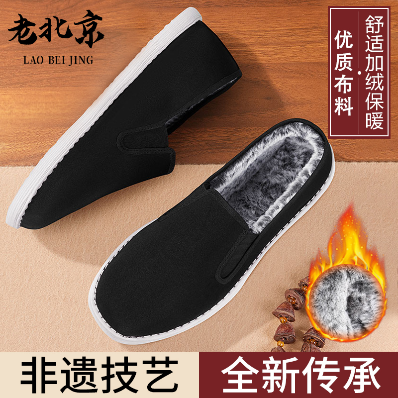 老北京棉鞋男款冬季加绒加厚保暖