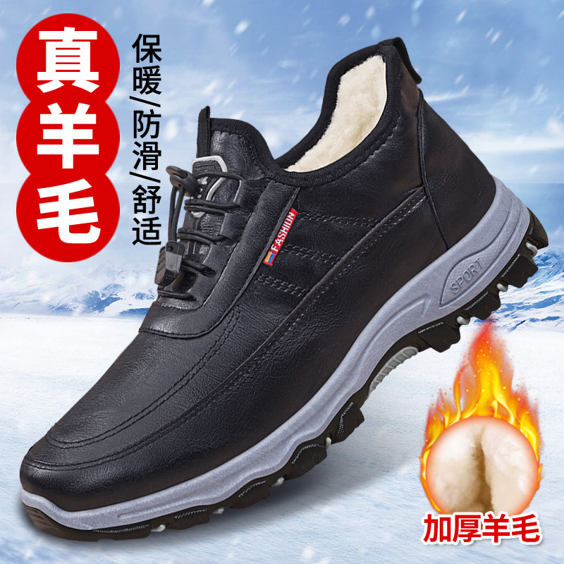 冬季老北京布鞋男加绒保暖2025休闲防水羊毛雪地靴防滑爸爸棉鞋子,流行男鞋,棉鞋,淘宝优惠券,粉丝福利购,淘宝优惠卷