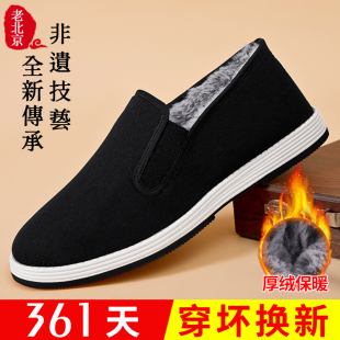 防滑加厚棉鞋 老北京布鞋 秋2025新款 加绒保暖正品 男官方旗舰店冬季