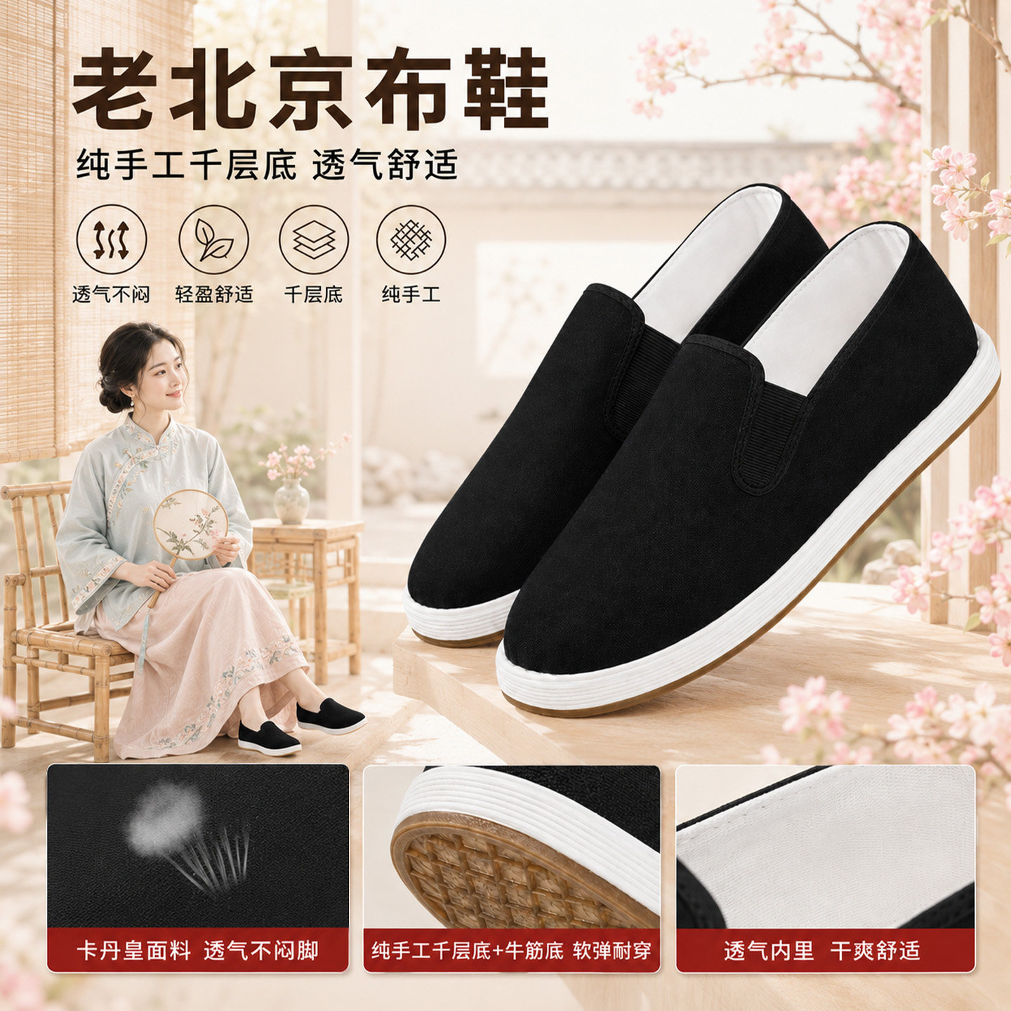 老北京布鞋女一脚蹬手工千层底图片