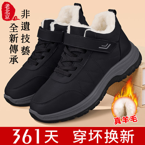 加绒冬季保暖老人棉鞋保暖羊毛款