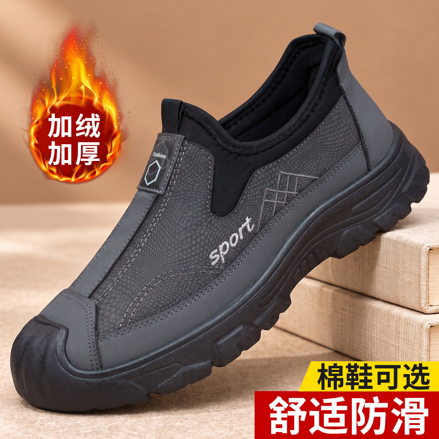 老北京布鞋男2026新款休闲户外软底防滑防水中老年冬季加绒爸爸鞋