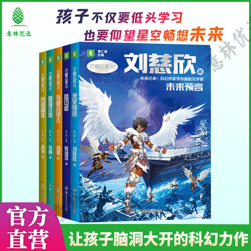 意林2023年获奖科幻小说