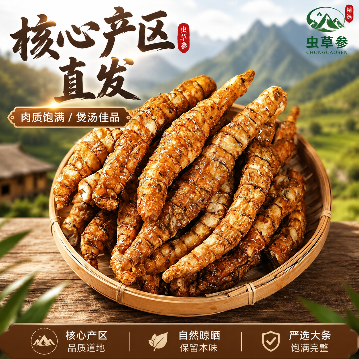 糕阿婆云南虫草参地参特色干货零食即食香酥原味麻辣雪参休闲零食