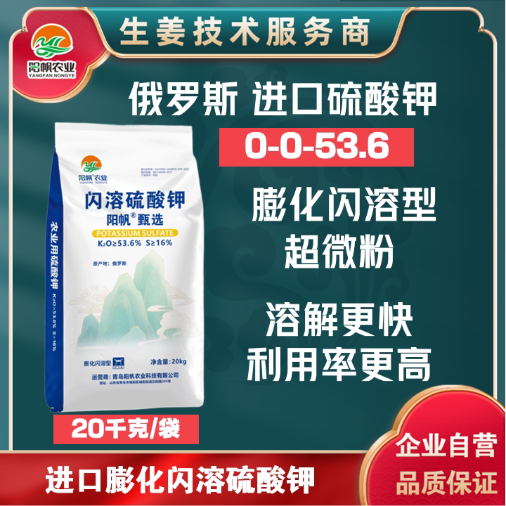 俄罗斯进口硫酸钾硫酸钾纯钾肥图片