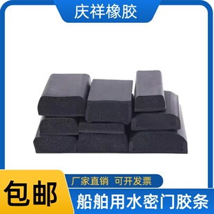船用舱盖密封条船舶用水密门胶条密实包胶海绵胶条船用舱盖密封条