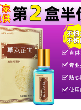 草本芷优手脚休子鱼磷痣跖疣刺猴瘊子血泡刺贴血胞刺去除非药膏水