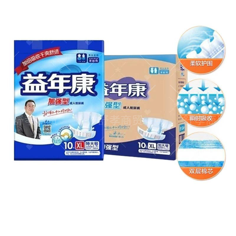 (湖南专享)益年康M码纸尿裤中号老人加强型尿不湿超薄透气整箱
