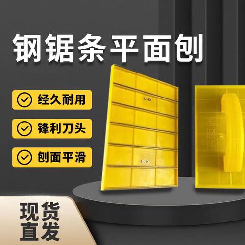高档熟料刨刀石膏墙面打磨工具