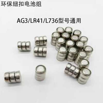 纽扣小电池儿童玩具车LR44体重称