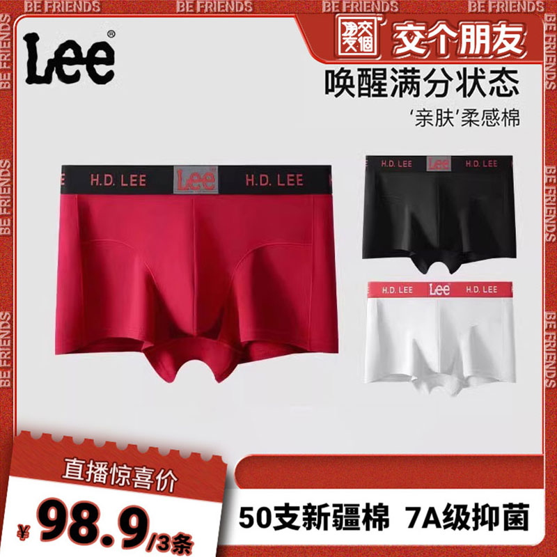 【交个朋友】Lee李牌男士内裤纯棉7A抗菌透气四角平角裤短裤男生