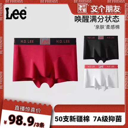 【交个朋友】Lee李牌男士内裤纯棉10A抗菌透气四角平角裤短裤男生