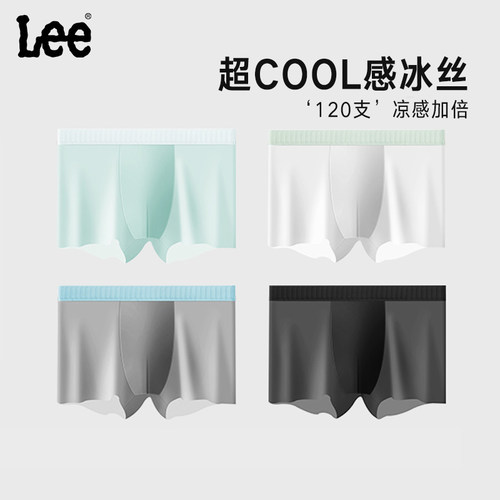 Lee李牌桑蚕丝内裤男冰丝7A抗菌