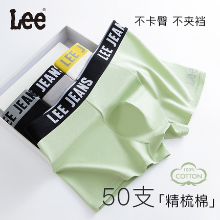 Lee李牌透气50支棉内裤男7A抗菌亲肤桑蚕丝底裆平角裤3条装四角裤