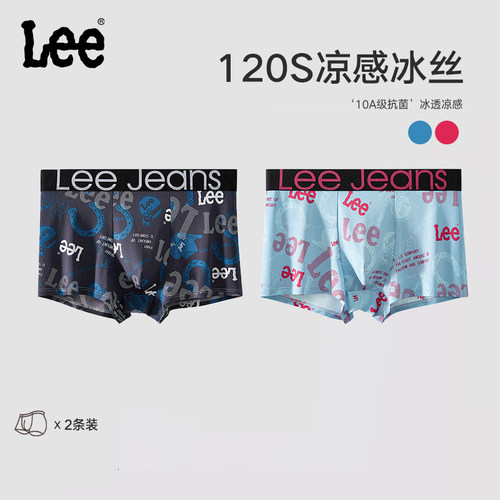 Lee李牌品牌字母印花冰丝内裤男