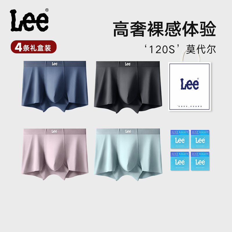 【尊贵系列】Lee120支裸感男内裤