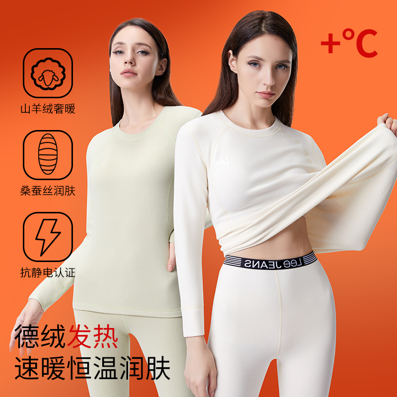 加绒保暖内衣Lee女士无痕打底