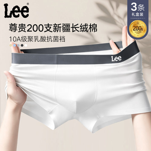 【尊贵系列】Lee200支棉裸感内裤