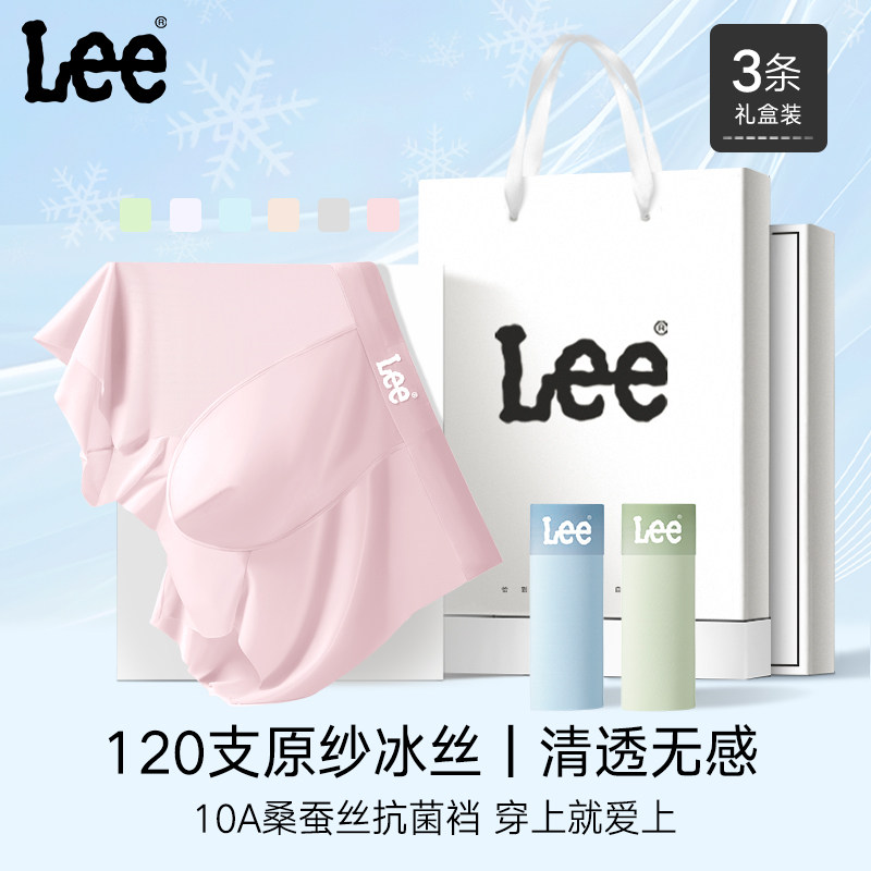 美国Lee李牌夏季凉感冰丝超薄男士内裤礼盒桑蚕丝10A级抑菌平角裤