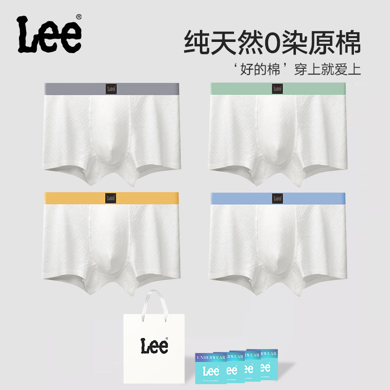 Lee男士内裤（内含顺手带一件冰丝规格，介意勿拍此冰丝规格）