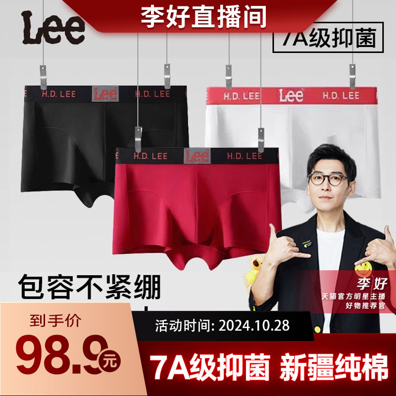 Lee李牌男士内裤纯棉7A抗菌透气