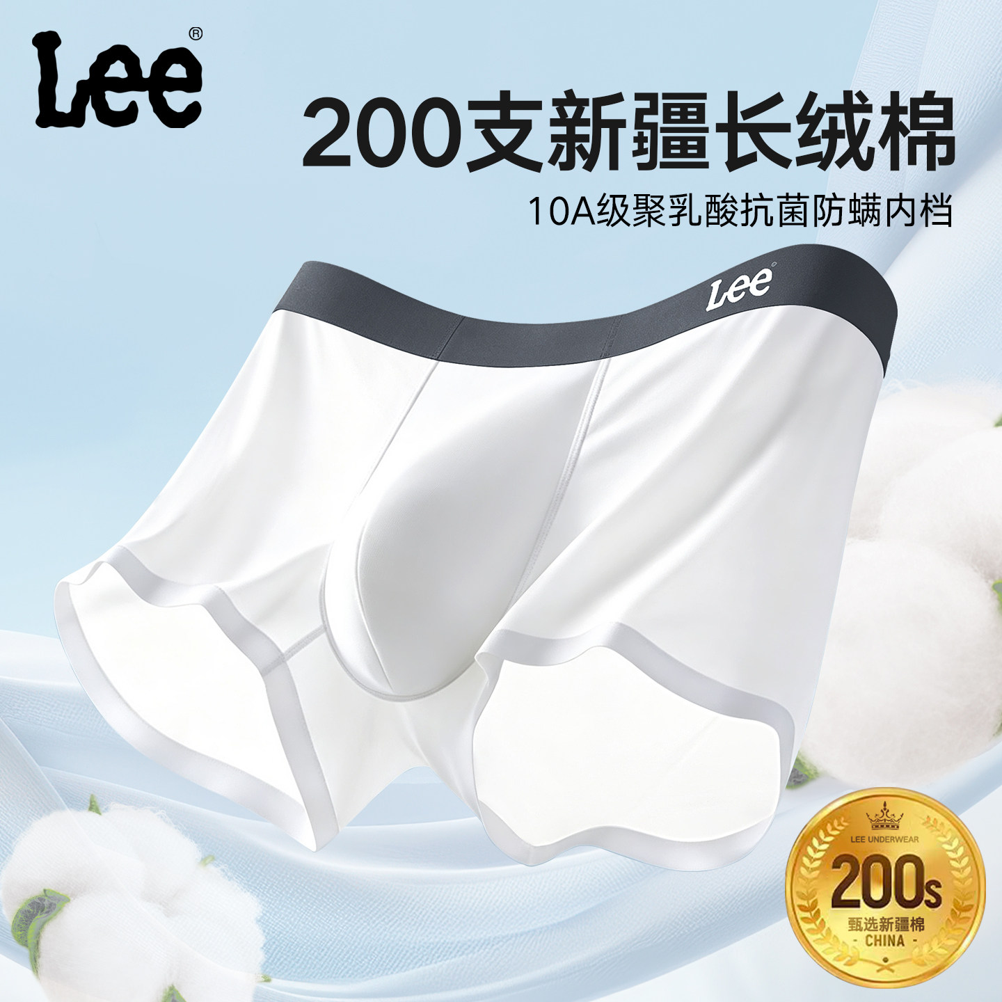 Lee李牌男士内裤/内含随机一条装规格