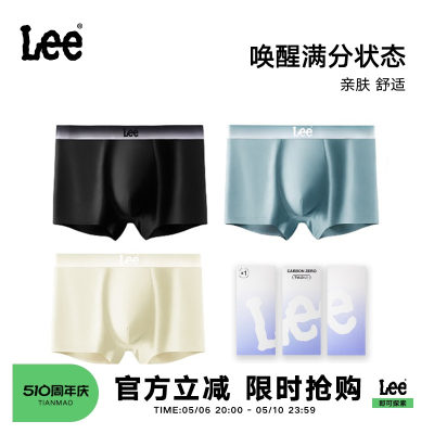 零碳莫代尔平角裤男士内裤Lee