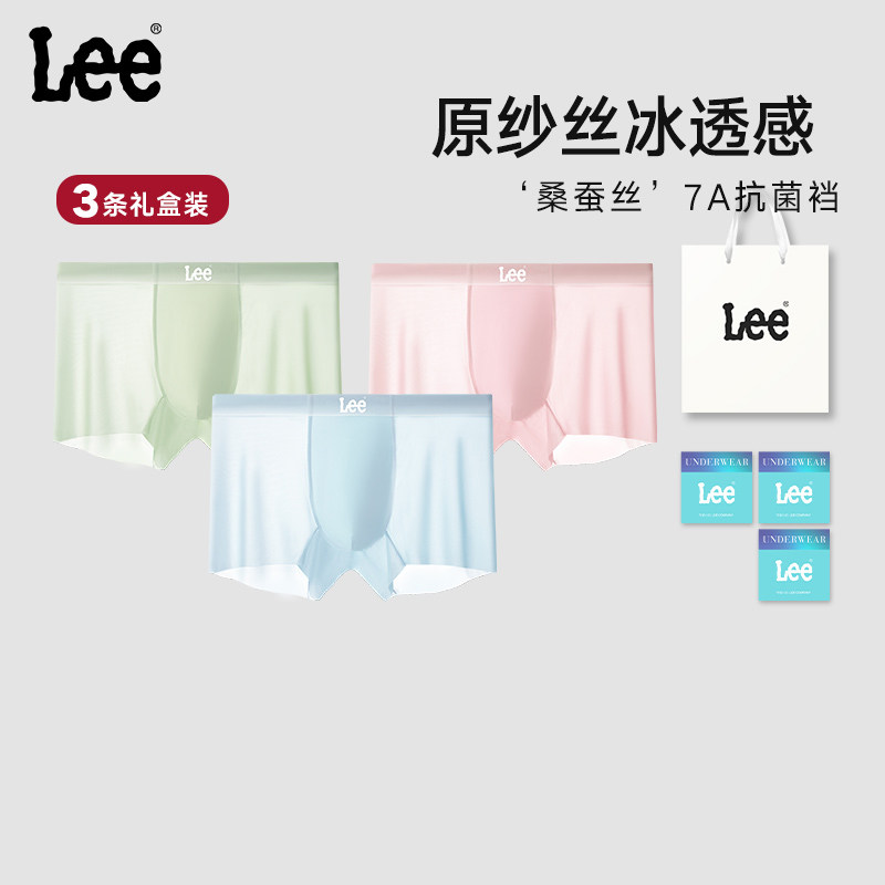 Lee夏季凉感冰丝超薄男士内裤礼盒桑蚕丝抑菌520送男朋友老公礼