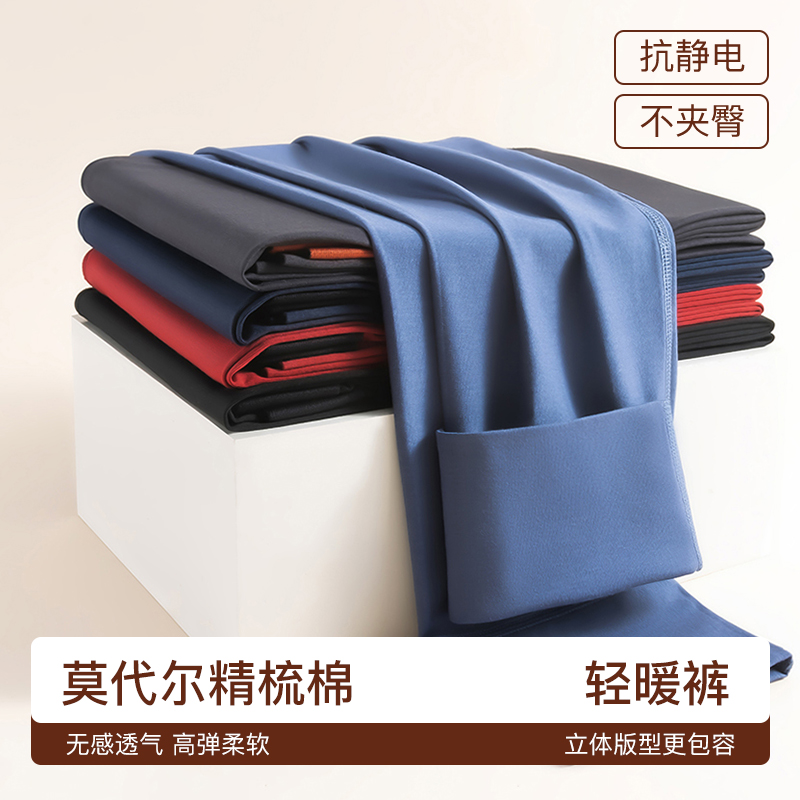 Lee男士无痕打底裤秋裤发热保暖