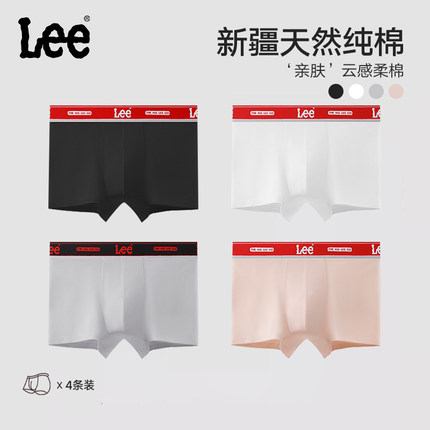 Lee李牌云感A类婴儿棉男士内裤10A蚕丝抑菌舒适透气裸感无痕内裤