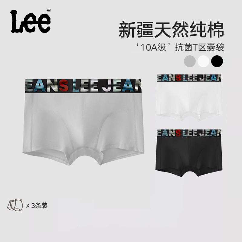 Lee李牌亲肤透气男士内裤