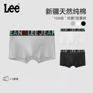 简约百搭裸感无痕四角裤 Lee李牌亲肤透气高品质云感纯棉男士 内裤