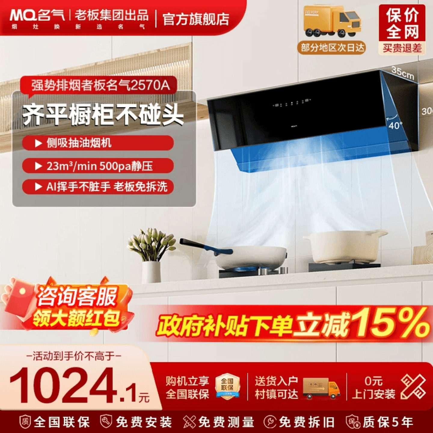 名气吸抽油烟机家用厨房小尺寸烟灶套装大吸力2570A老板出品