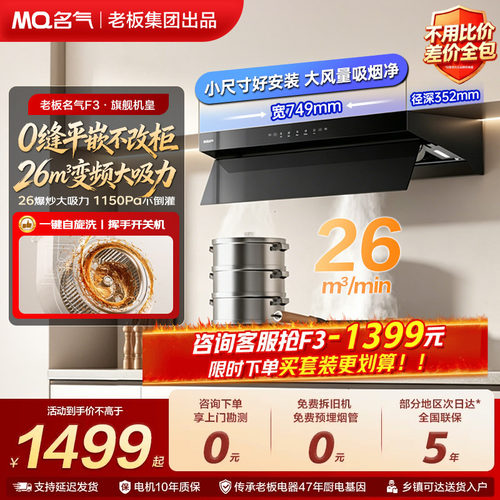 名气吸抽油烟机F3/A318小厨房
