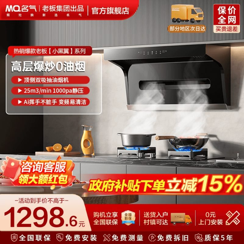 名气小黑翼吸油烟机家用厨房顶侧双吸大吸力A5508/A586老板