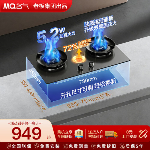 名气莲花灶天然气燃气灶双灶台家用煤气667BH1P以旧换新老板出品